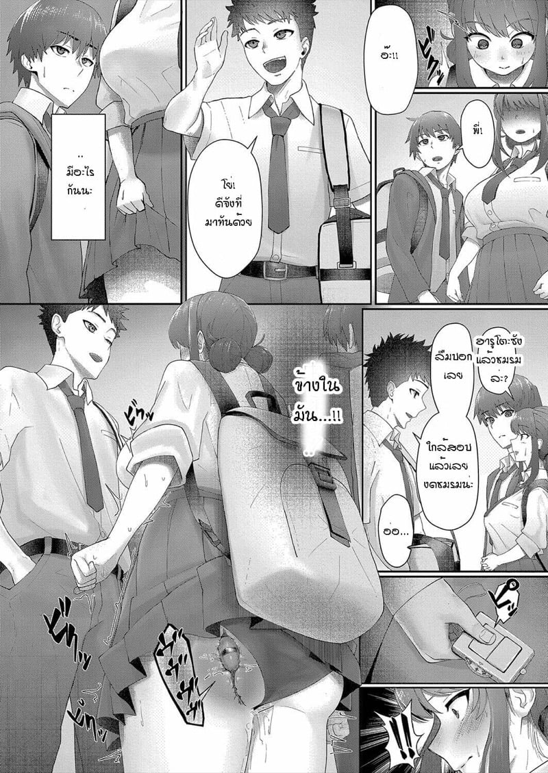 เราสองสามคน 1 09