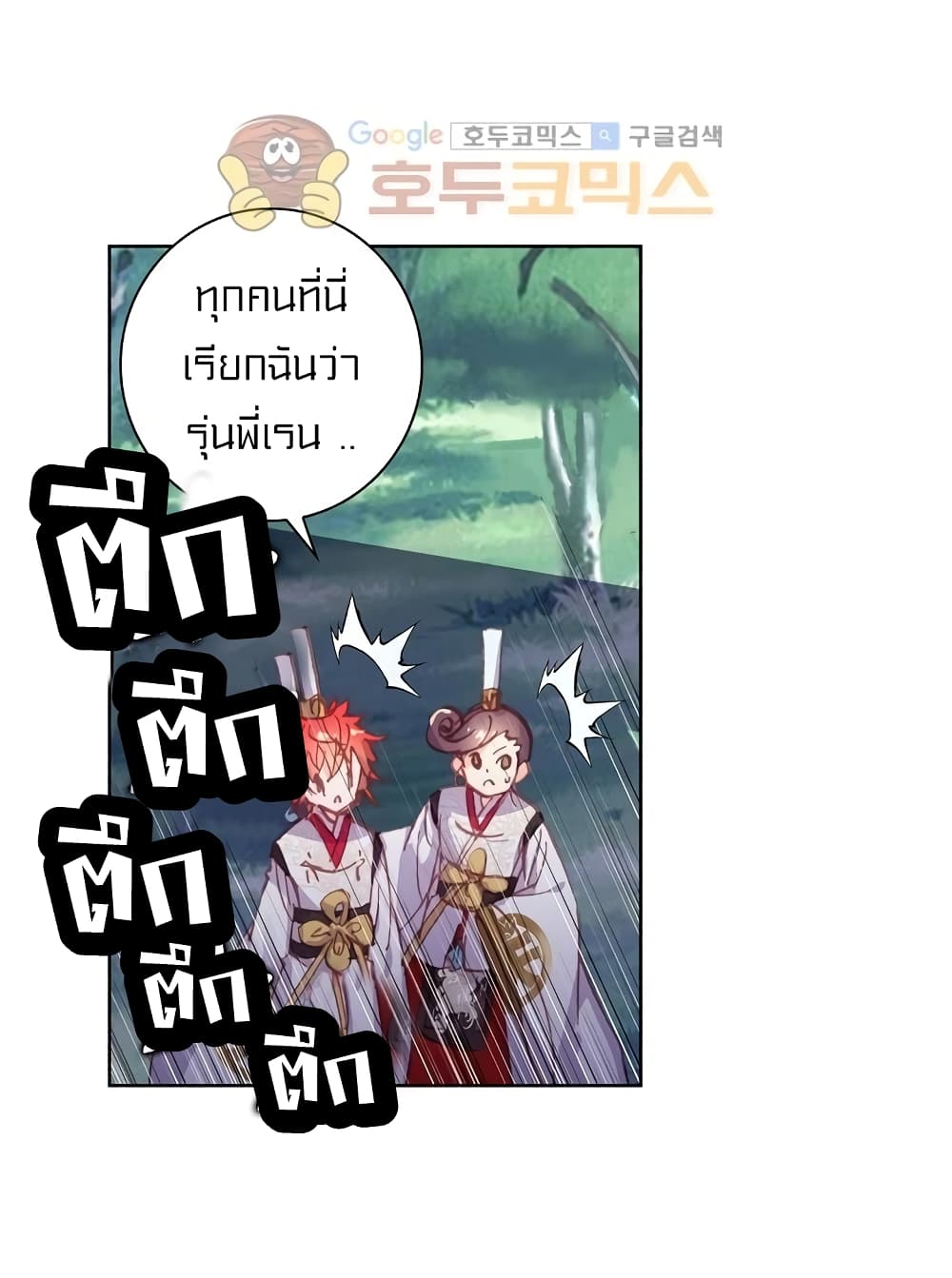 Perfect World ตอนที่ 91 (37)