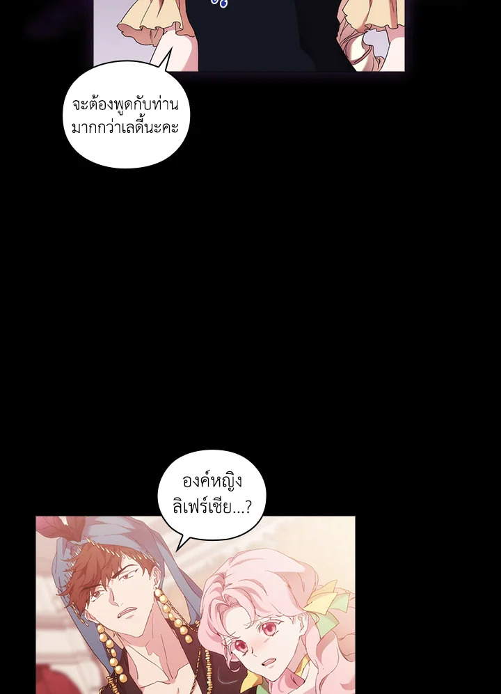 When the villainess loves 53 86