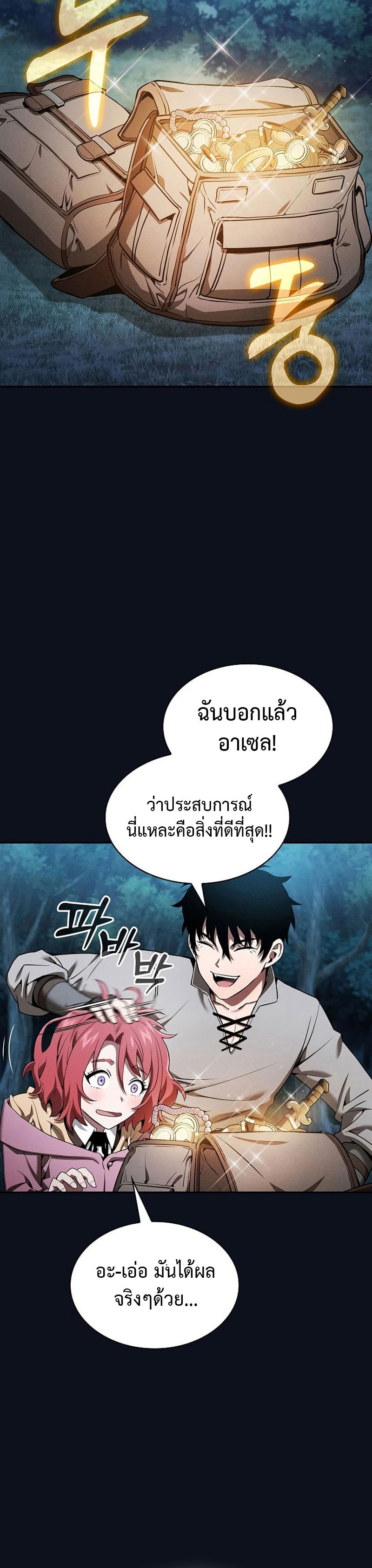 Academyâ€™s Genius Swordmaster 6 (20)