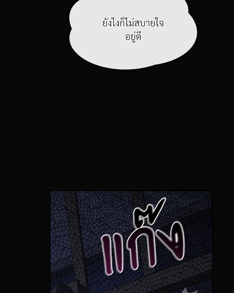 Shadowless Night ตอนที่ 11 063
