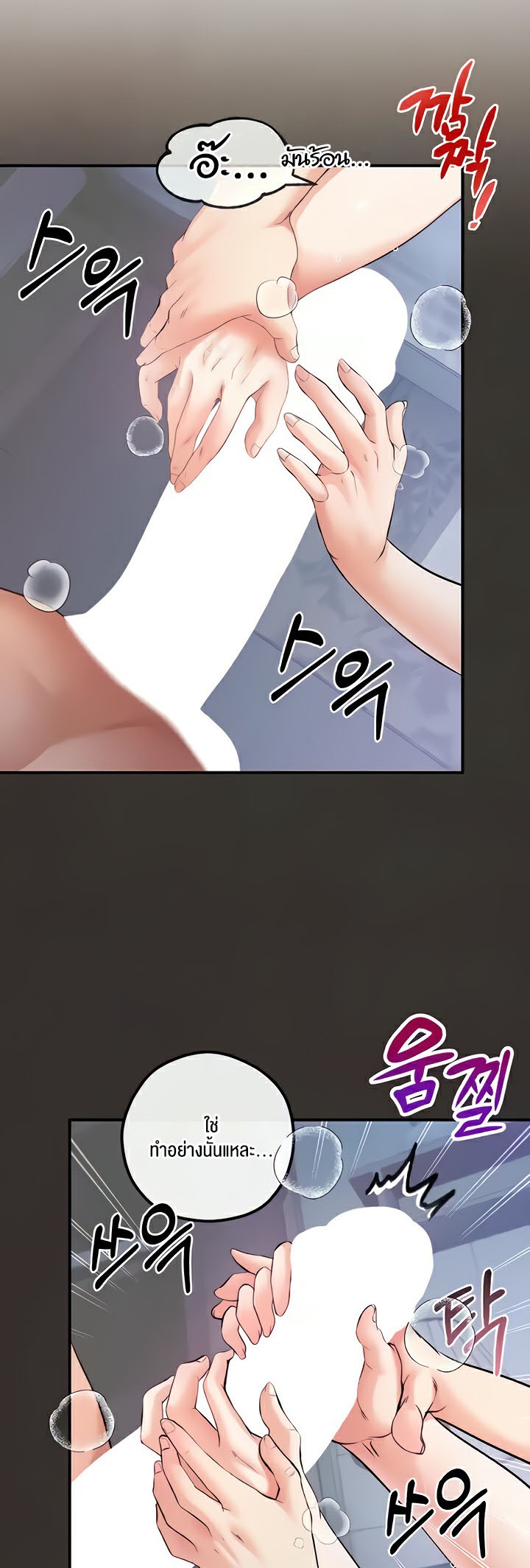 à¸­à¹ˆà¸²à¸™à¹‚à¸”à¸ˆà¸´à¸™ à¹€à¸£à¸·à¹ˆà¸­à¸‡ Revenge By Harem 25 04