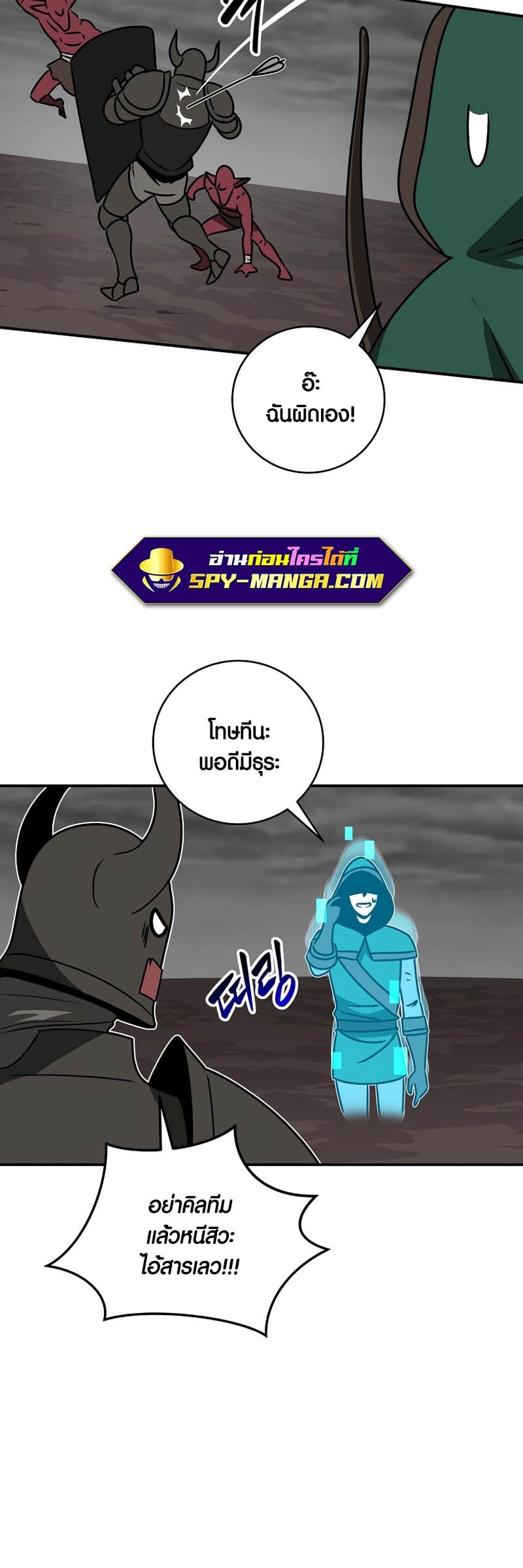 Archmage Streamer 74 35