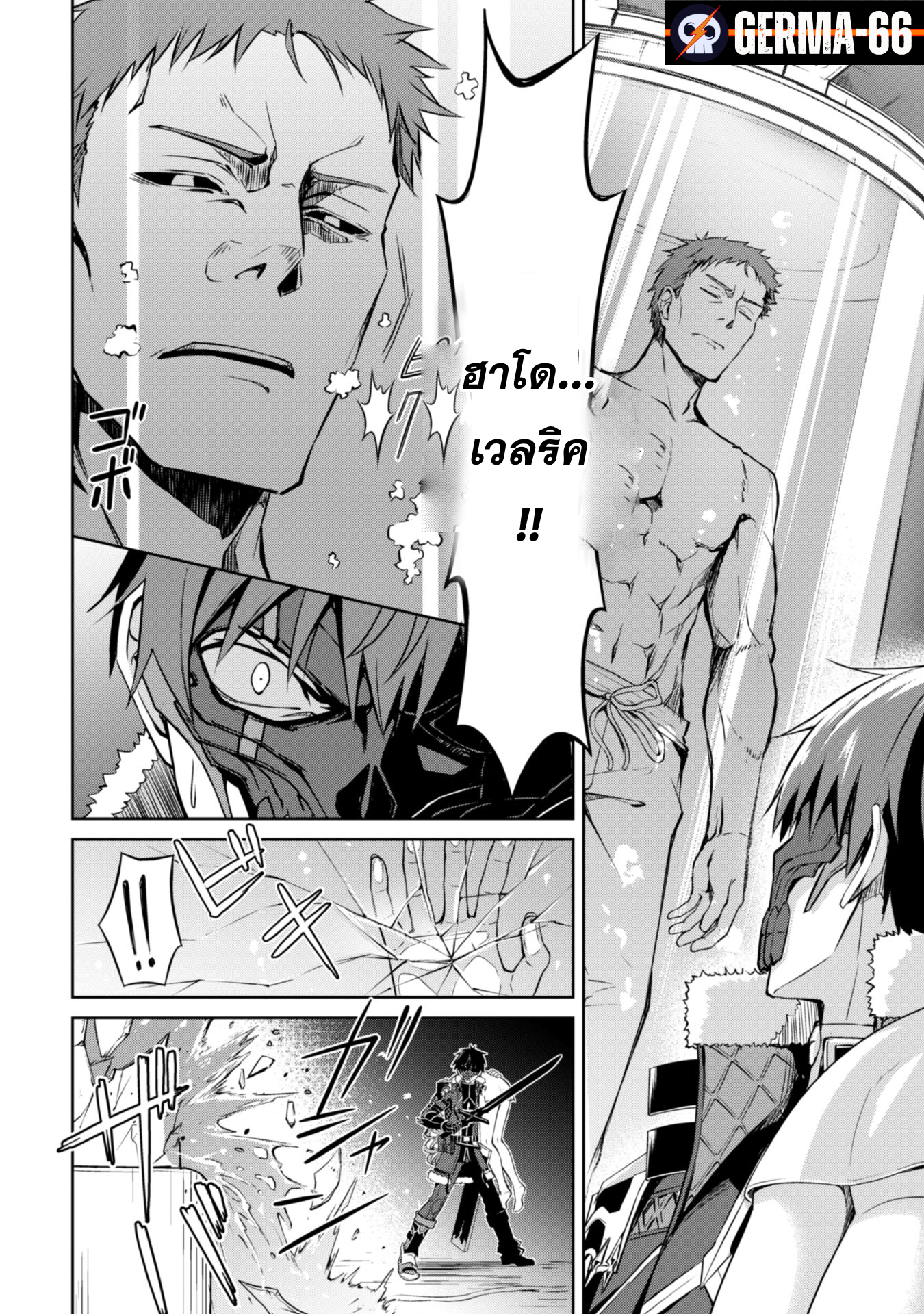 Berserk of Gluttony 34 (8)