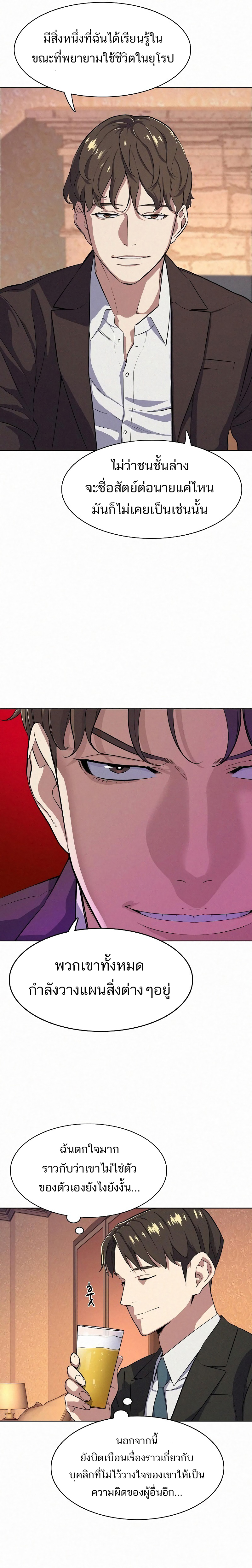 reborn rich ¦ ¦++F 17.10 hippo manga