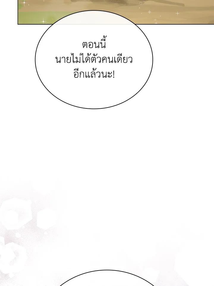 I Woke Up as the Ugly Duckling 79 055