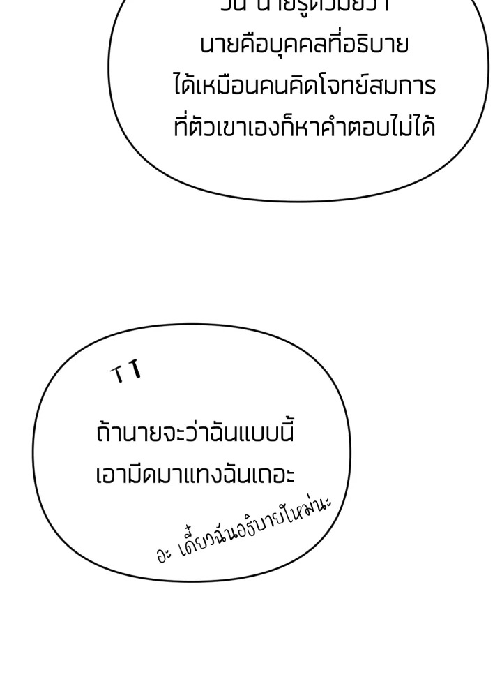 ใครในกระจก 20 046