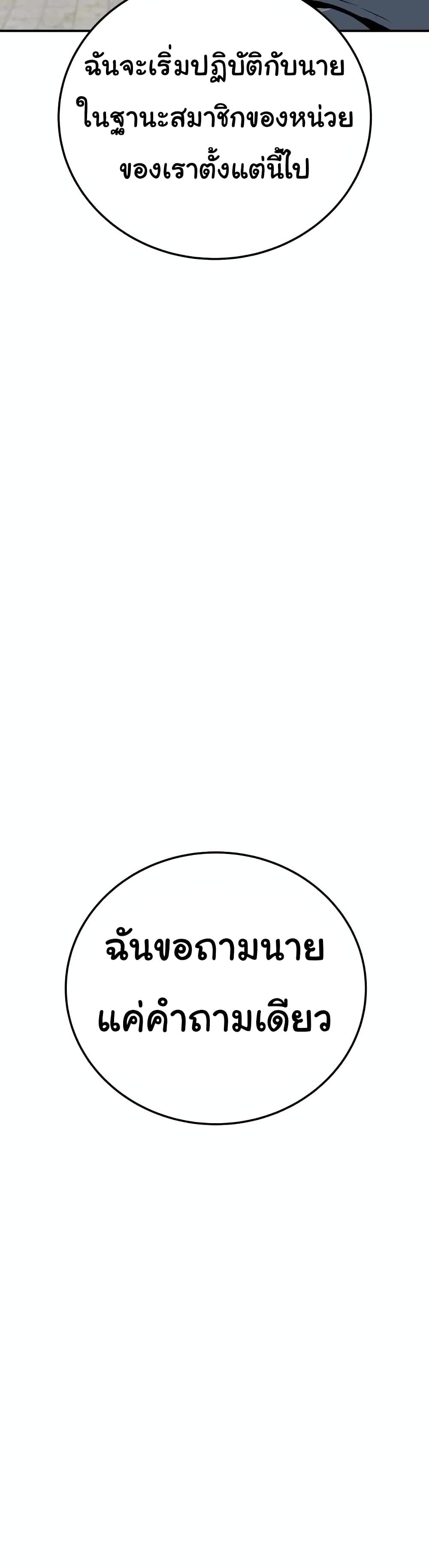 ZomGan ตอนที่ 16 (68)
