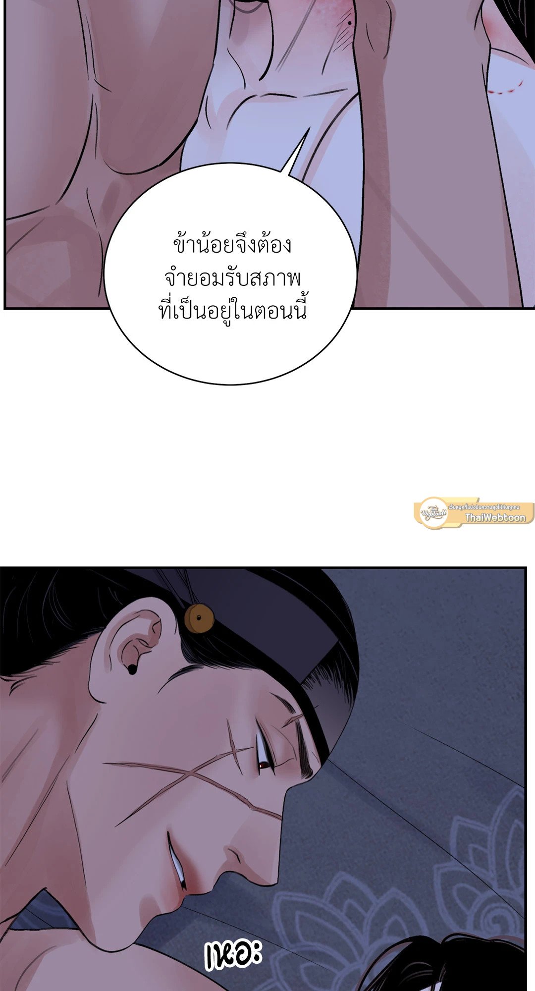 บุปผาซ่อนดาบ 25 17