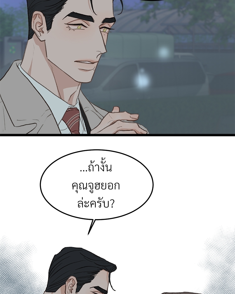 เขตห้ามรักฉบับเบต้า 38 73