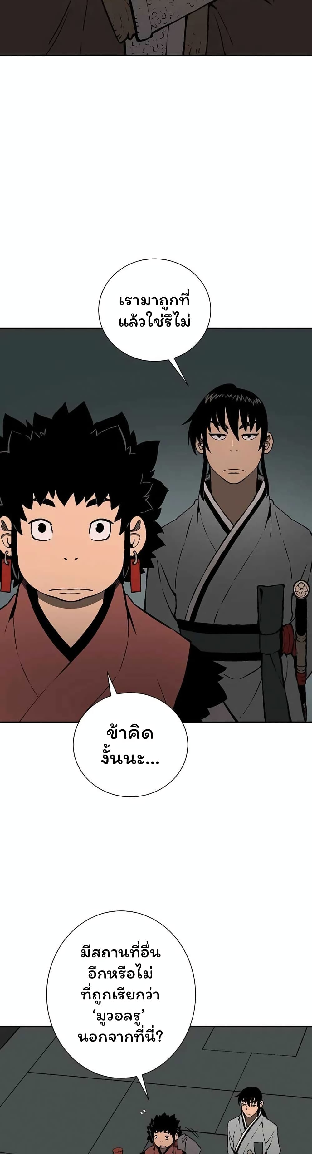 Tales of A Shinning Sword à¸•à¸­à¸™à¸—à¸µà¹ˆ 33 (12)
