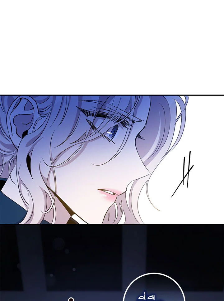The Taming of the Tyrant 68 026
