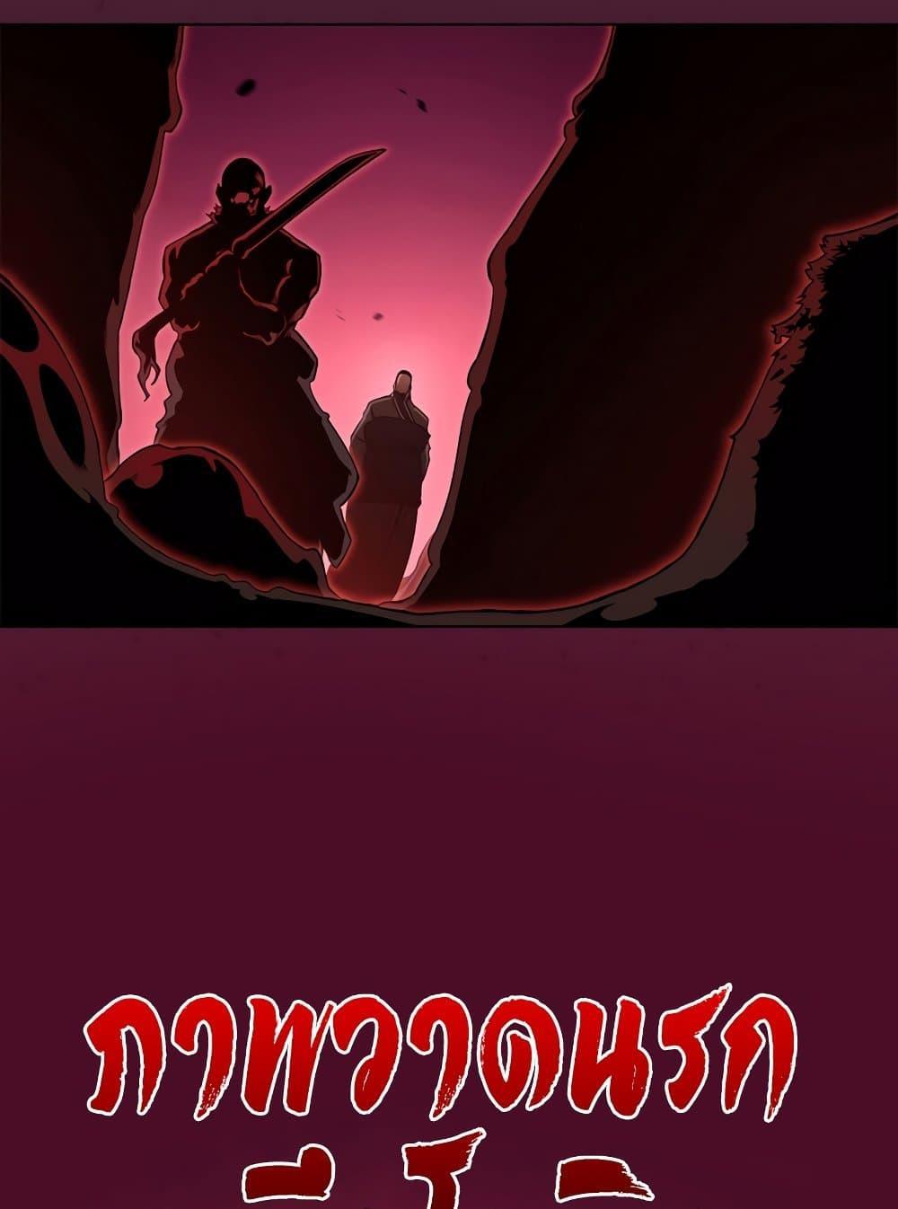 Chronicles of Heavenly Demon 206 02