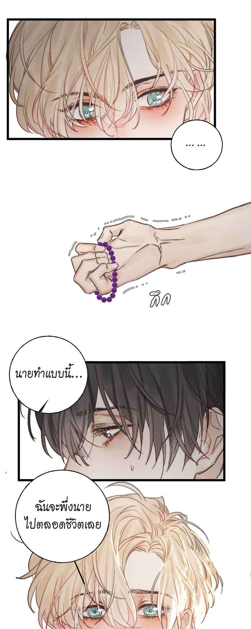 แสงสุดท้าย50 26