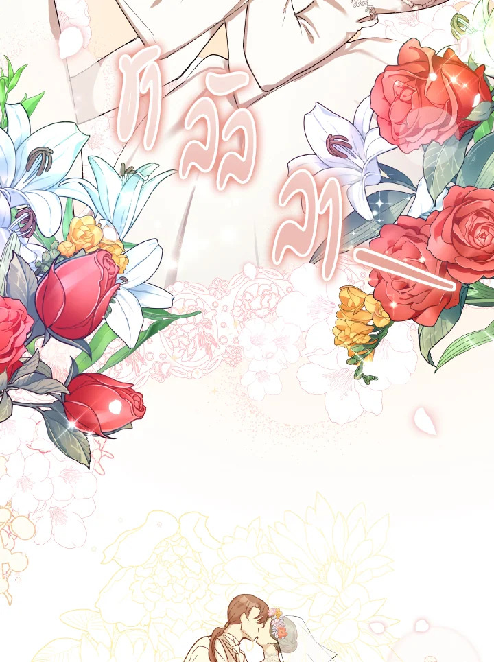 I Just Want My Happy Ending 1 08