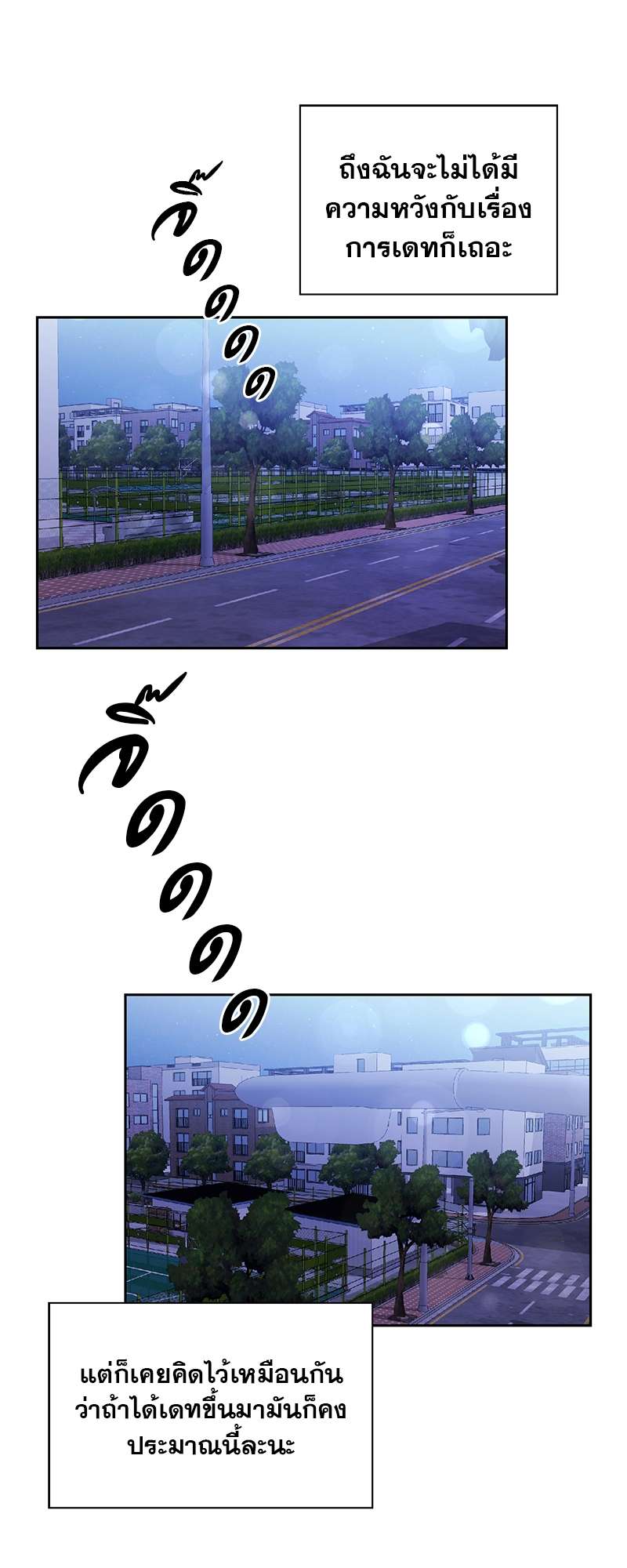 ท้องฟ้าของผม27 28