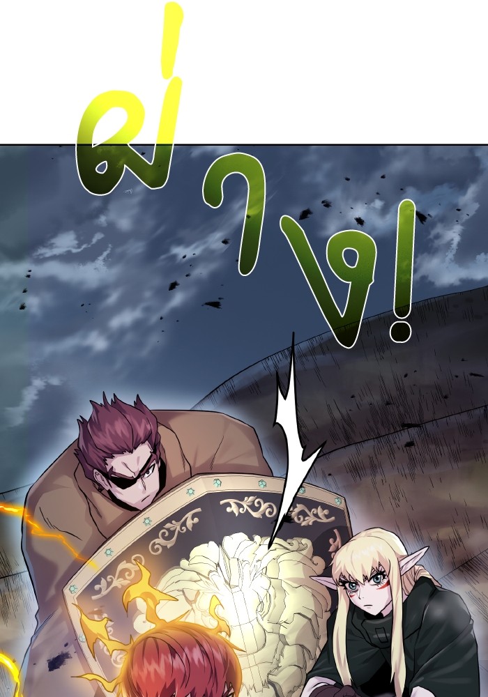 Dungeons & Artifacts ตอนที่ 104 065