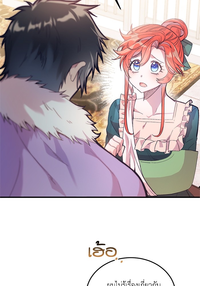 Crowning My Feral Prince 16 (6)