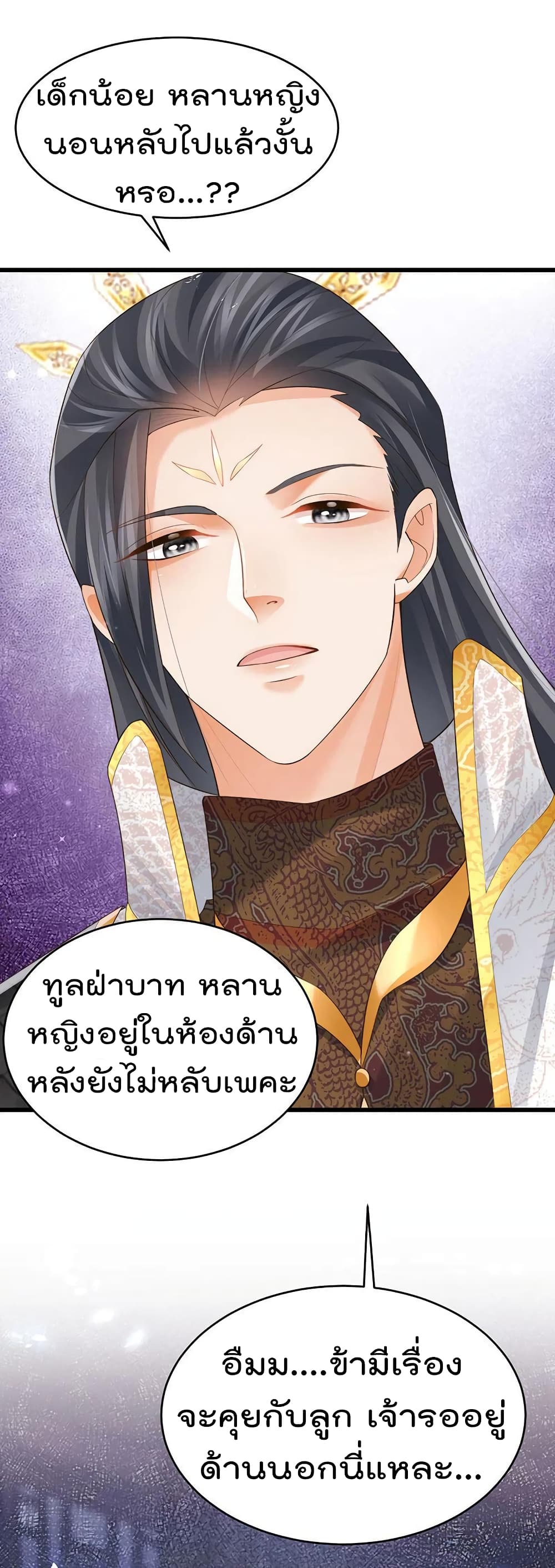 One Hundred Ways to Abuse Scum เธ•เธญเธเธ—เธตเน 58 (3)