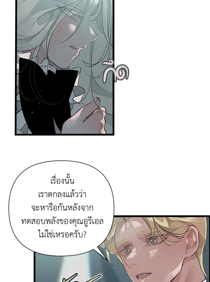 Stigma Effect 12 68