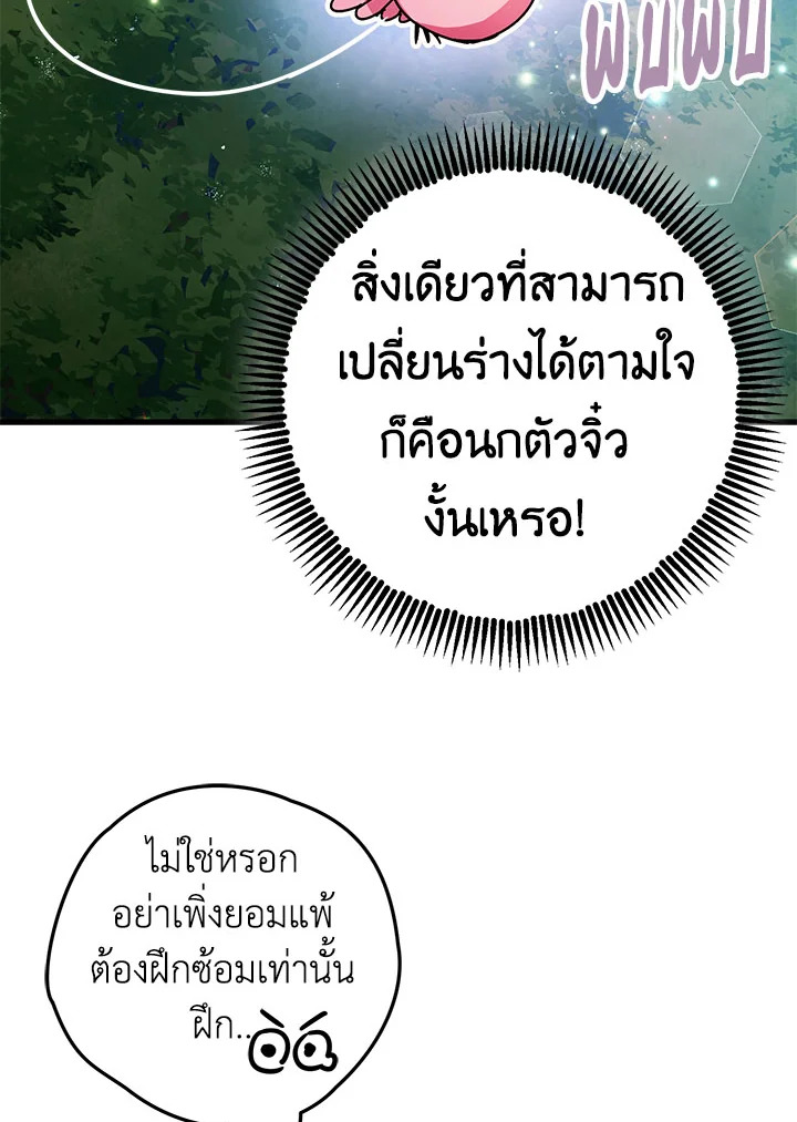 The Tyrant’s Tranquilizer 16 010