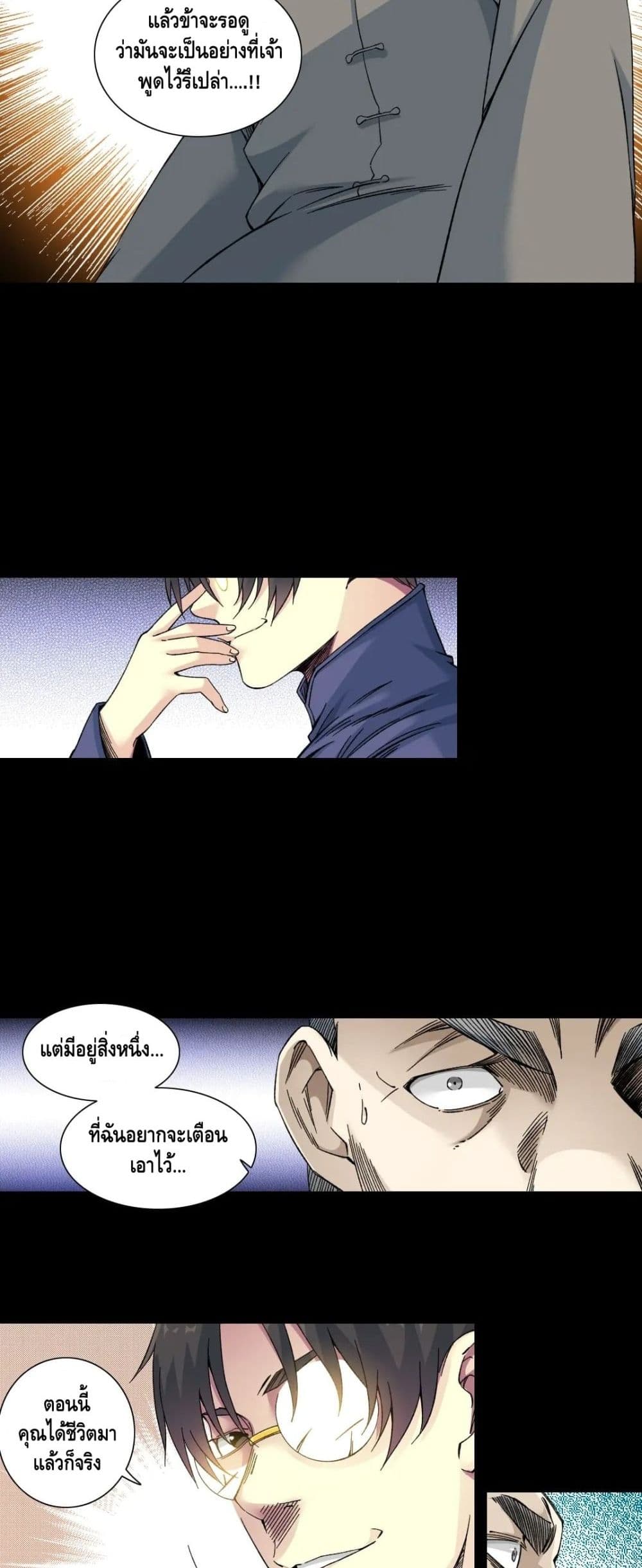 The Eternal Club เธ•เธญเธเธ—เธตเน 155 (18)