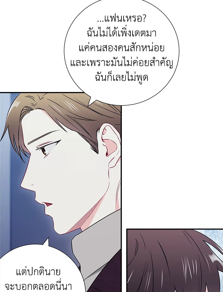 The Ideal Relationship 12 66