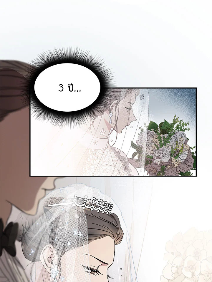 Marriage Instead of Death 1 018