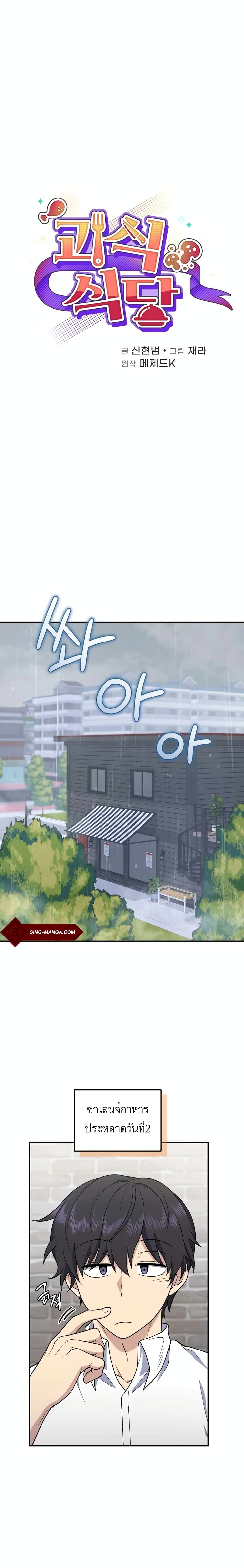 Bizarre Restaurant 25 (1)