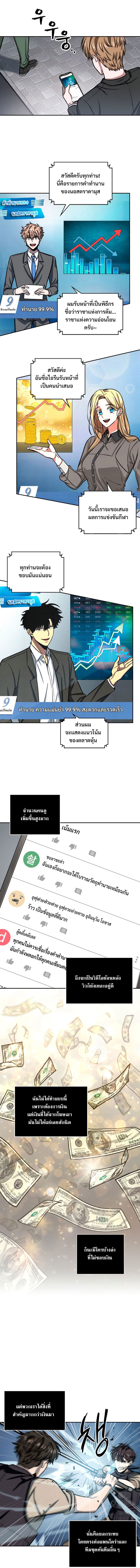 Tomb Raider King ตอนที่ 208 07