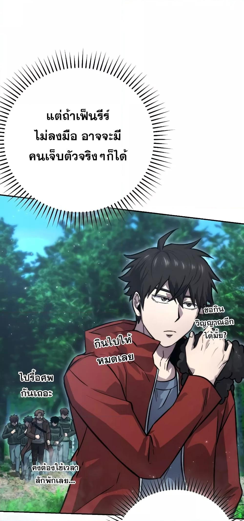 Demon Lord’s Martial Arts Ascension 40 59