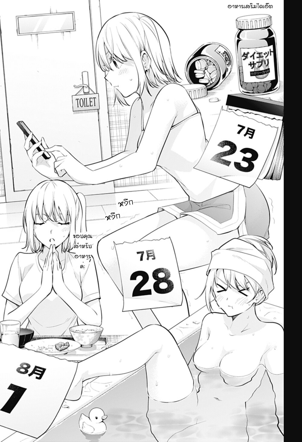 Yumeochi โ€“ Yume de Bokura wa Koi ni Ochiru 24 05