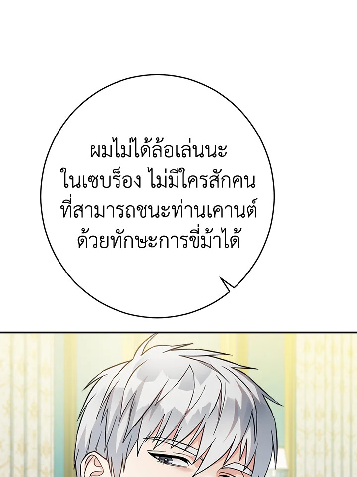 Marriage of Convenience 35 113