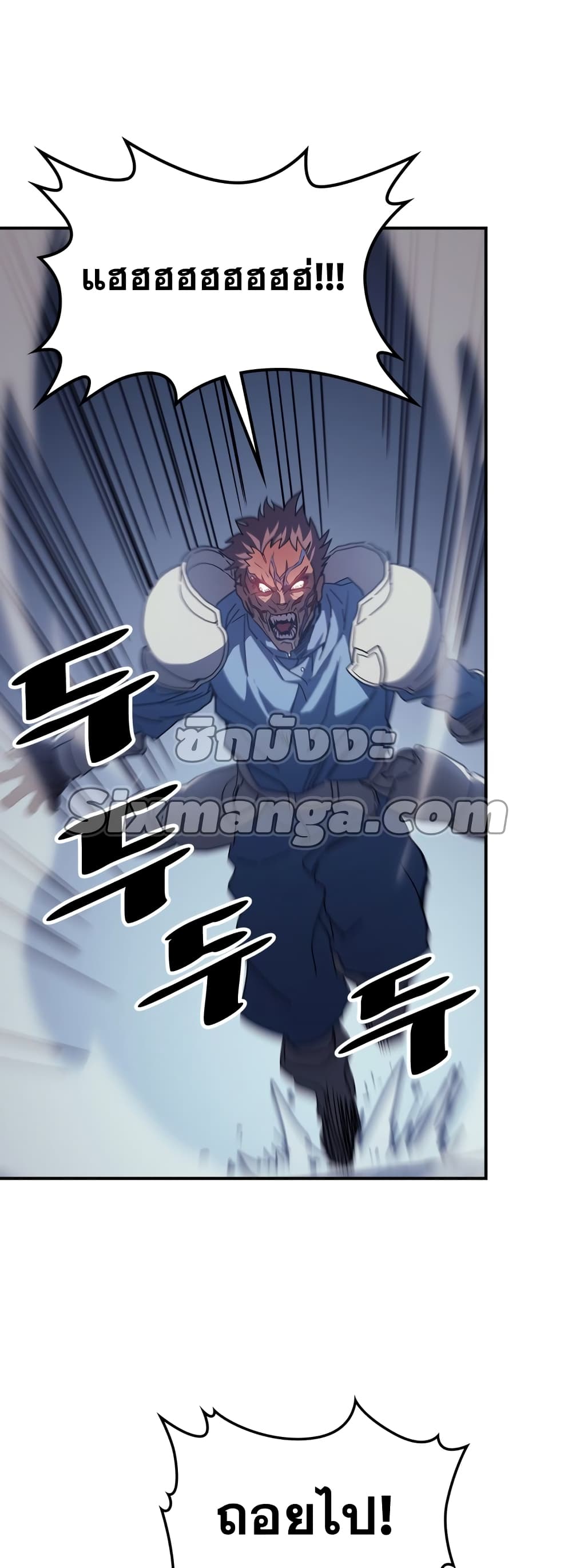 A Returner’s Magic Should Be Special ตอนที่ 158 (17)