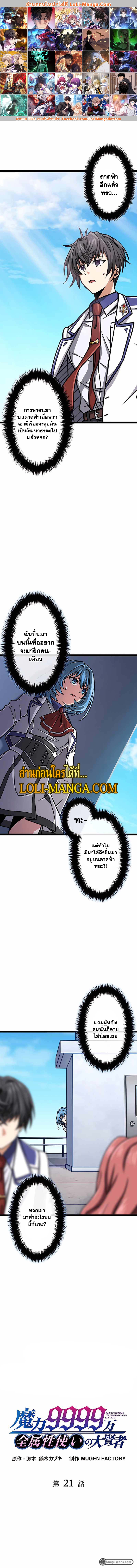 Magic Level 99990000 All Attribute Great Sage 21 01