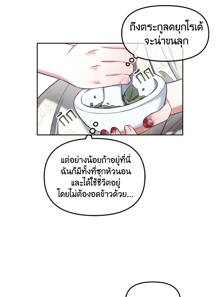The Beloved Fake Saint 35 080