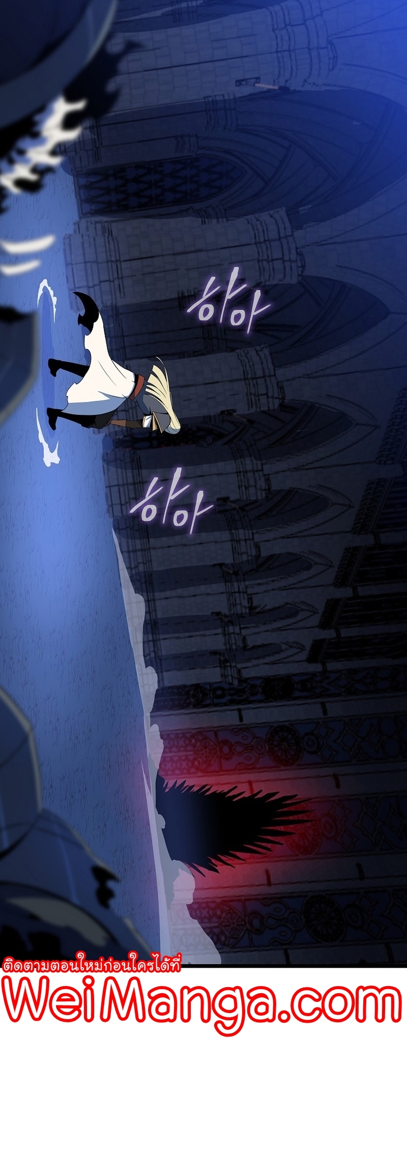 Kill the Hero Manga Wei Manhwa 147 (1)