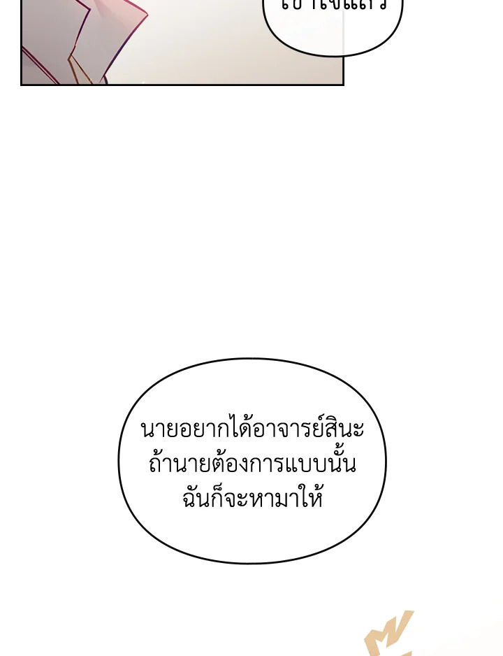Death Is The Only Ending For The Villainess 105 14