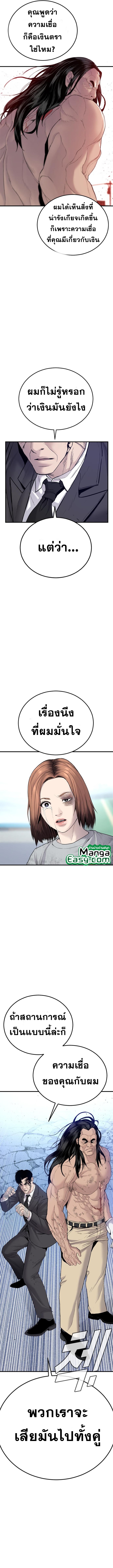 Manager Kim 67 26
