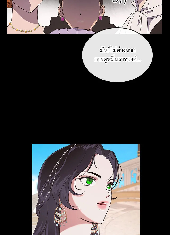 Kill the Villainess 9 37