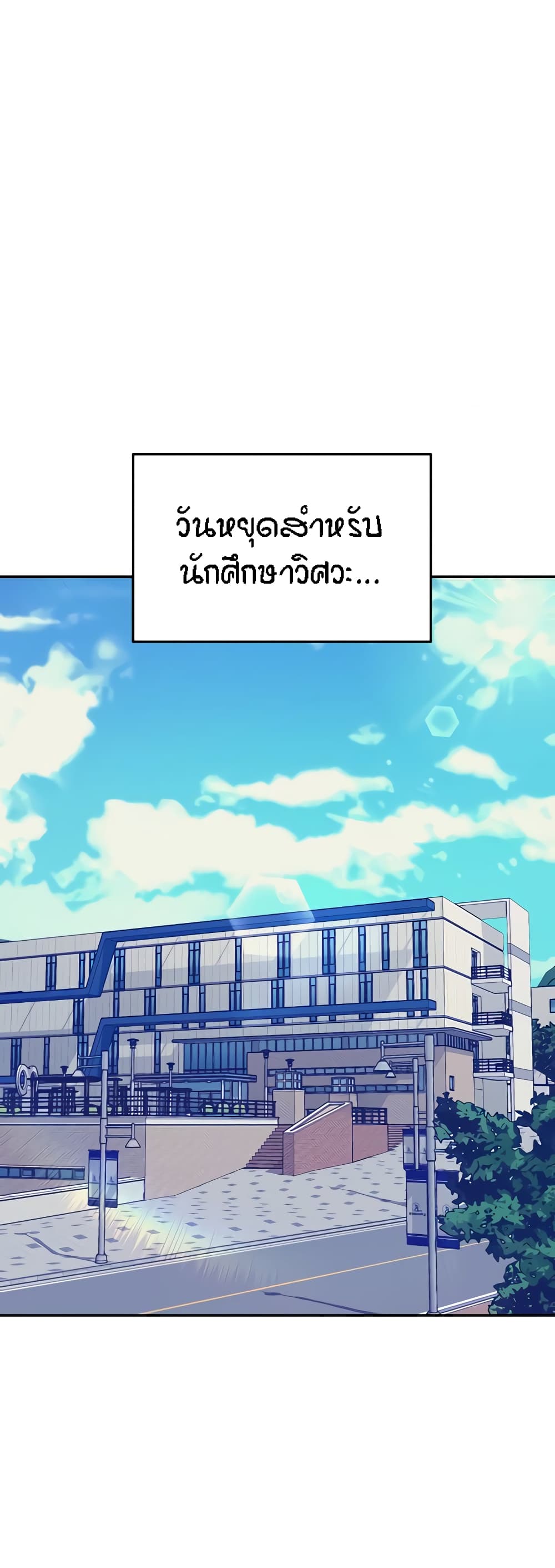 Is There No Goddess in My College 79 01