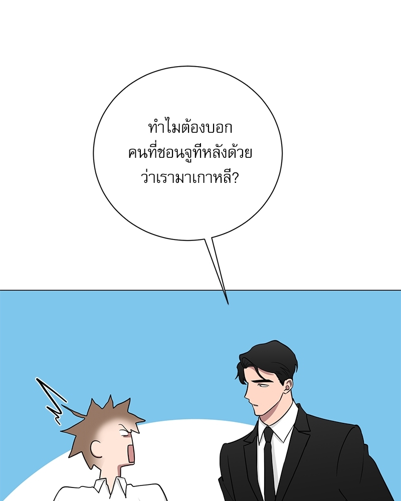 ตกหลุมรัก! ยากูซ่าพ่อลูกติด 2 7 073