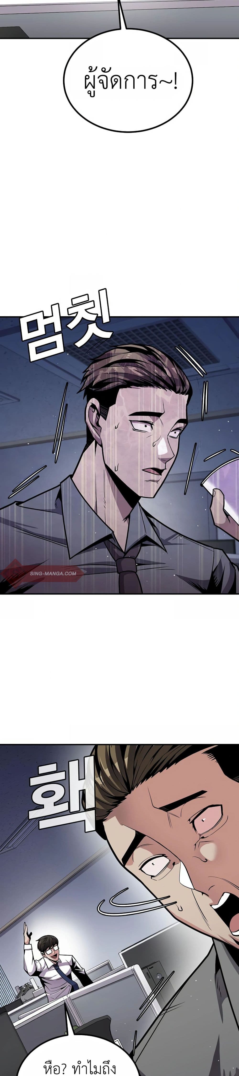 Hand over the Money! ตอนที่ 2 (22)