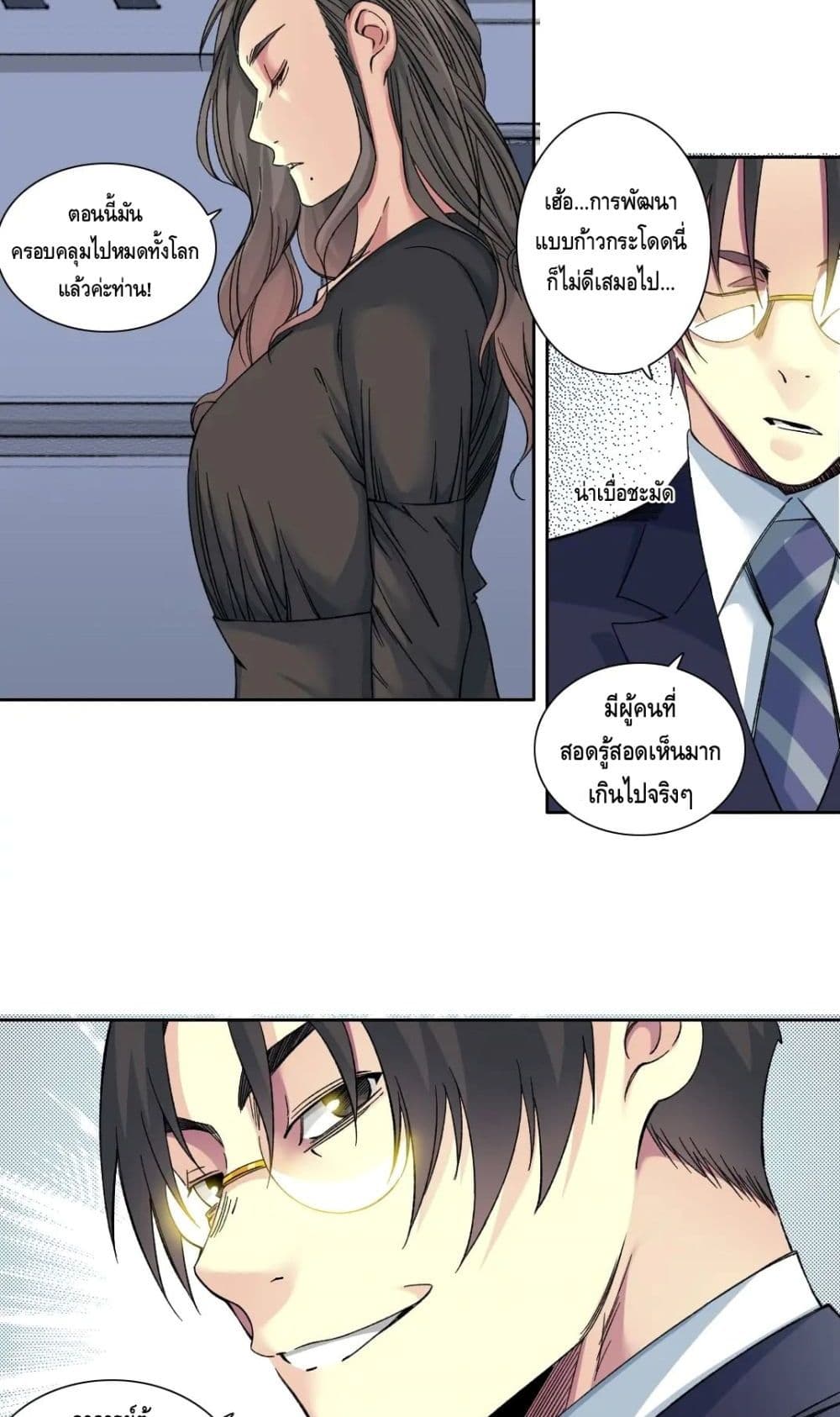 The Eternal Club เธ•เธญเธเธ—เธตเน 151 (6)