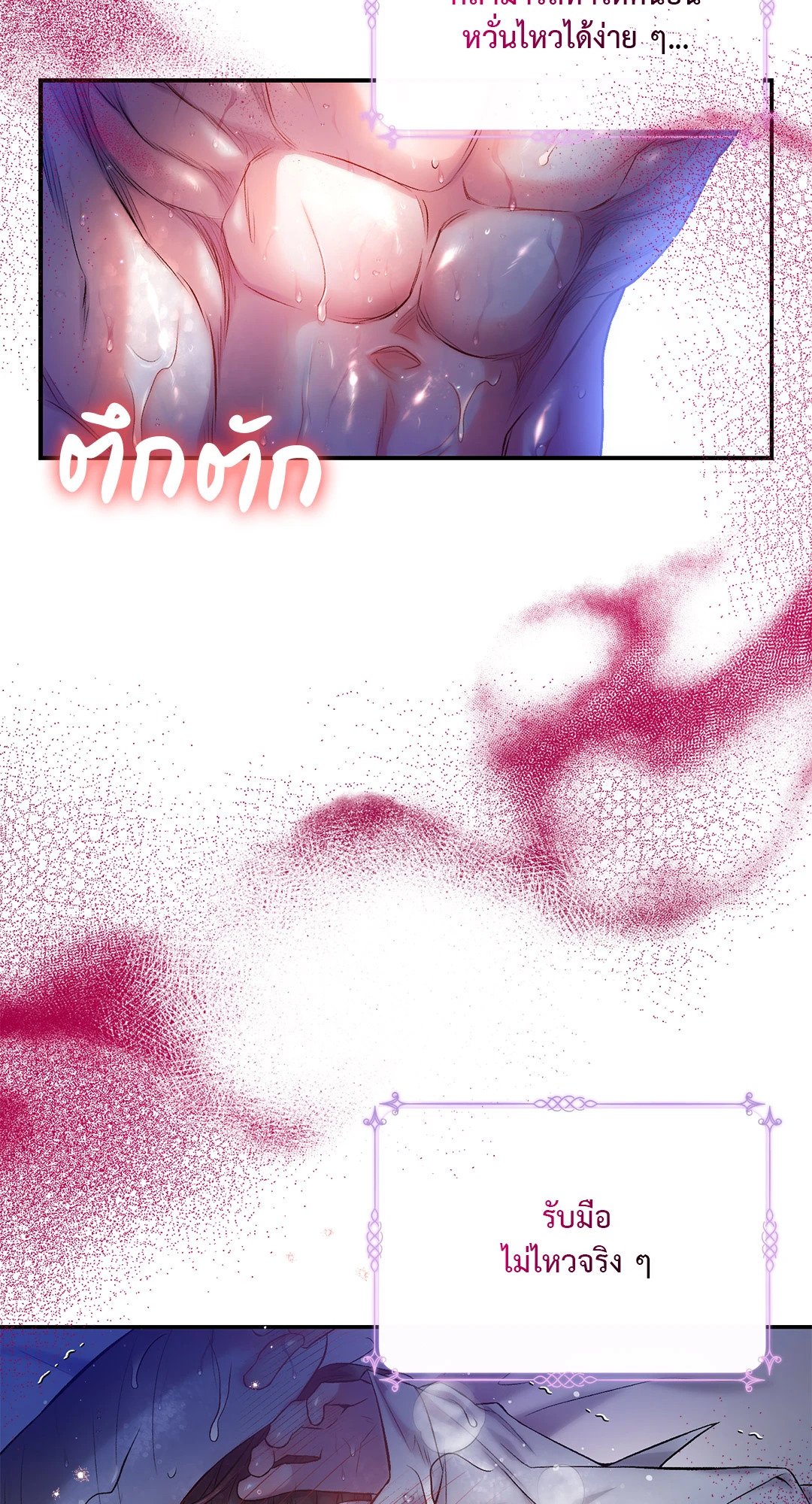 Sugar Rain 28 32