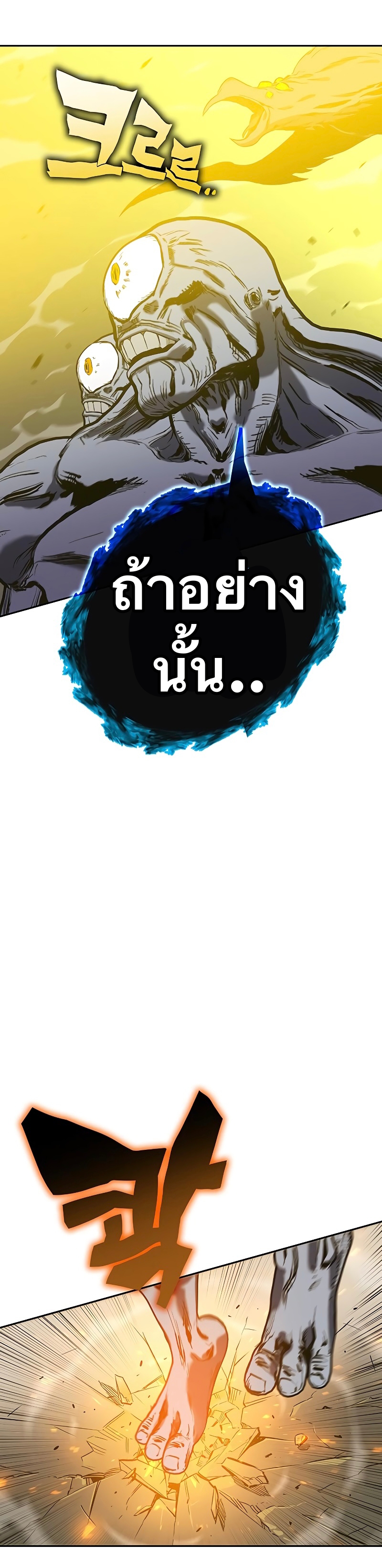 X Ash ตอนที่ 66 (54)