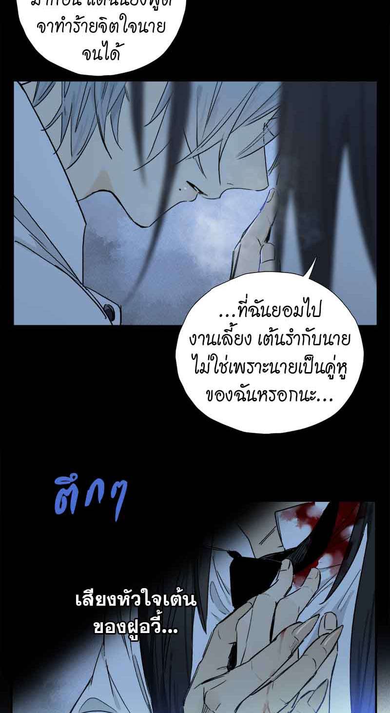 กฎรักแห่งออกัส58 11