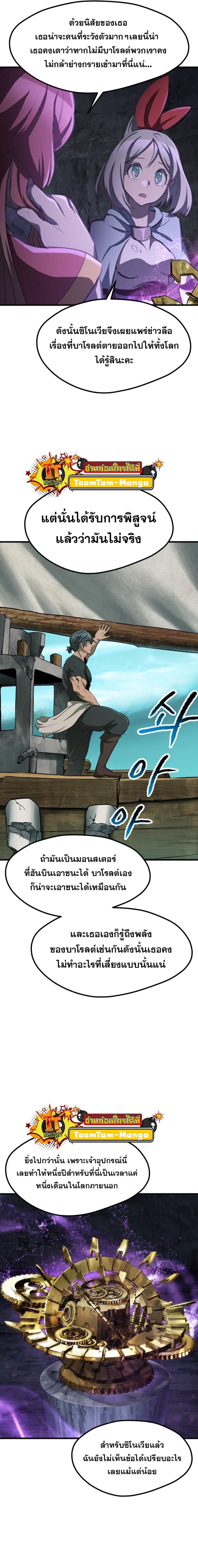 Survival Of Blade King 185 27
