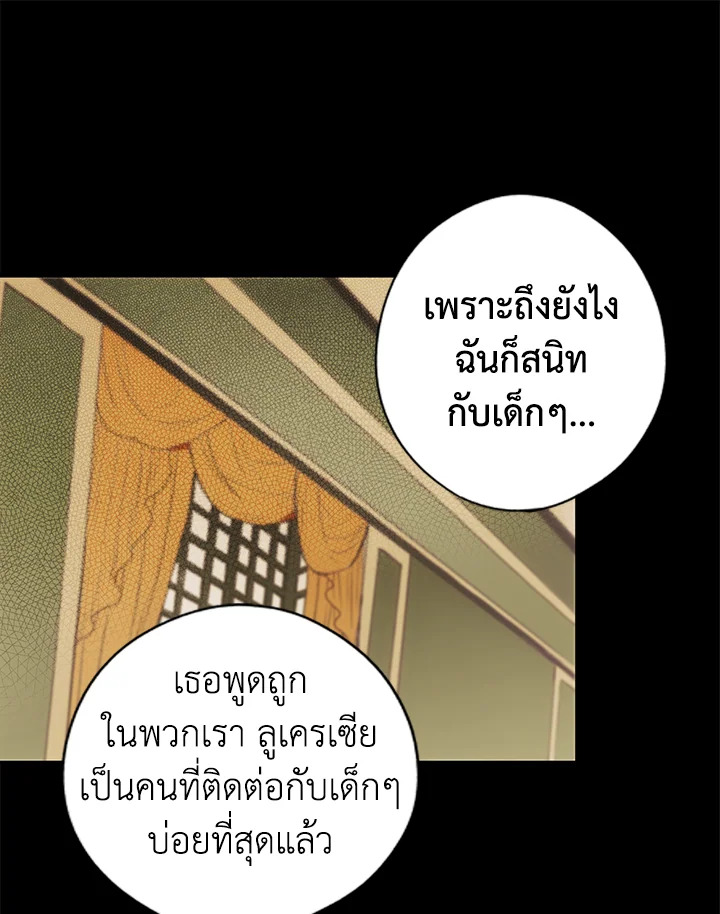 The Fairytale Of Stepmother 6 29