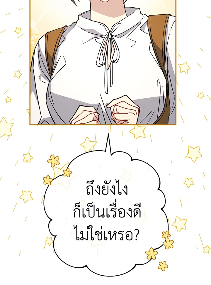Marriage of Convenience 4 120